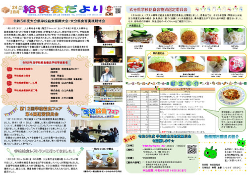 令和6年（2024年）2月号