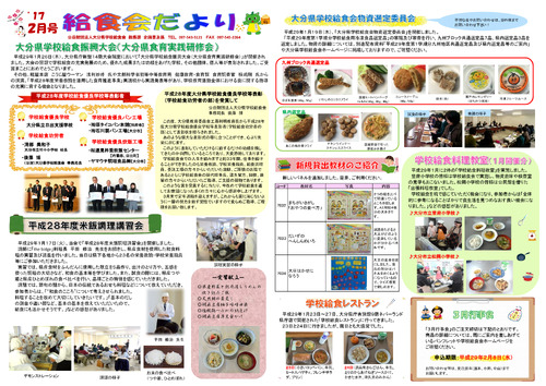 平成29年（2017年）2月号