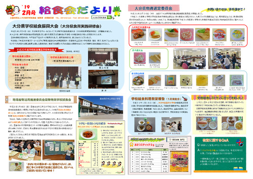 令和元年（2019年）2月号