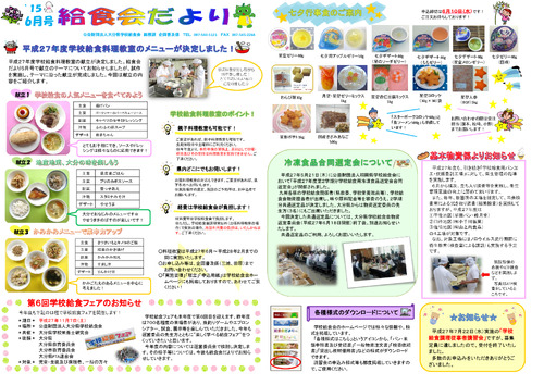 平成27年（2015年）6月号