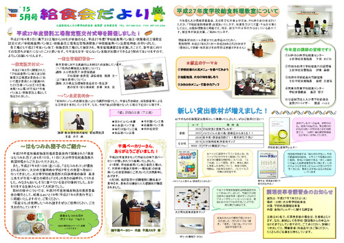 平成27年（2015年）5月号