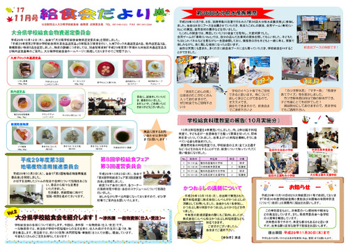 平成29年（2017年）11月号