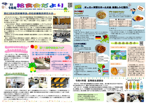 令和4年（2022年）9月号