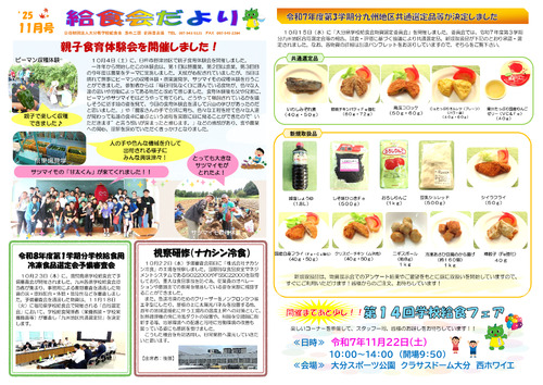 令和7年（2025年）11月号