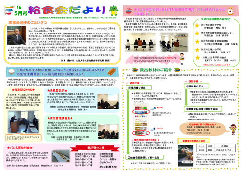 平成28年（2016年）5月号