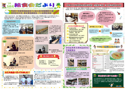 令和元年（2019年）5月号