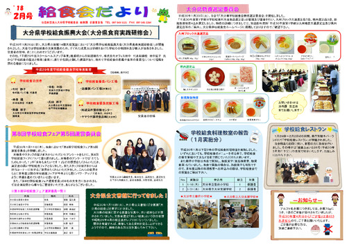 平成30年（2018年）2月号