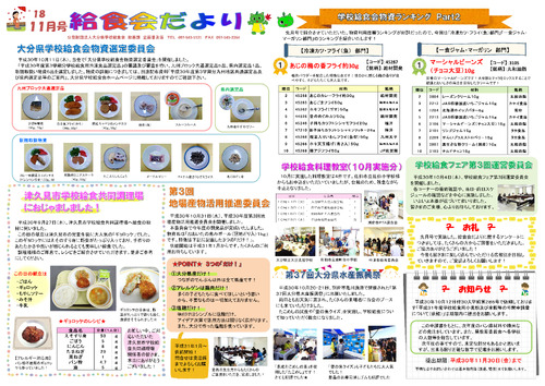 平成30年（2018年）11月号