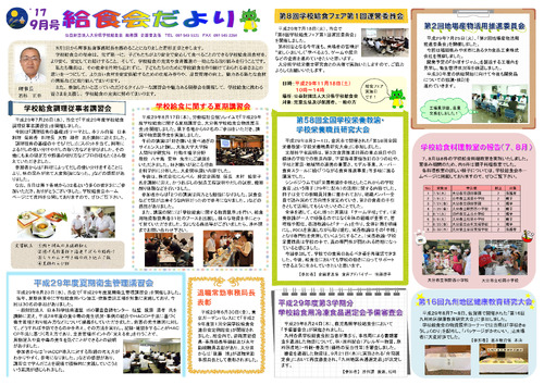 平成29年（2017年）9月号