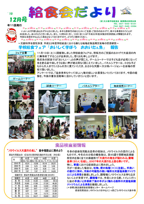 平成22年（2010年）12月号