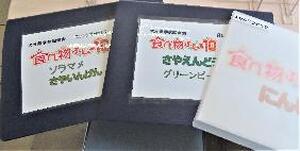 やさいのふしぎテン（①～③）　
