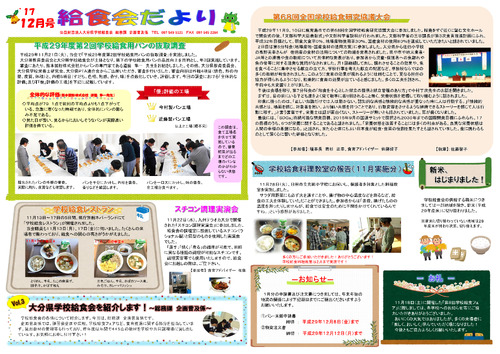 平成29年（2017年）12月号