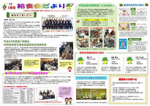 平成29年（2017年）2月号