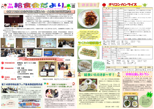 令和8年（2026年）2月号