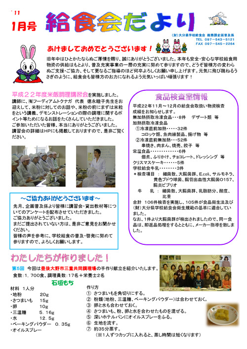 平成23年（2011年）1月号