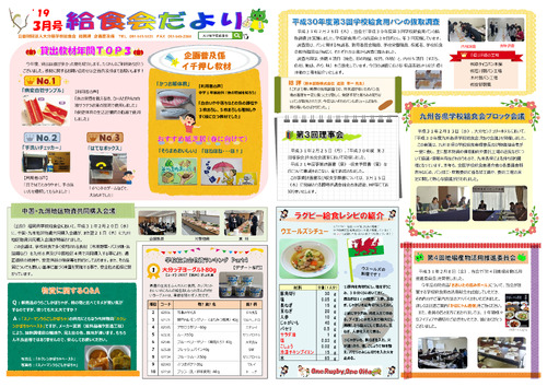 令和元年（2019年）3月号