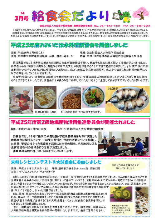 平成26年（2014年）2月号