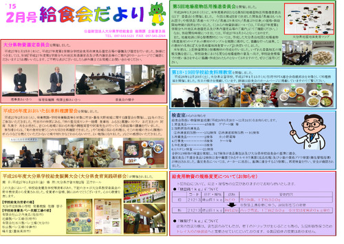 平成27年（2015年）2月号