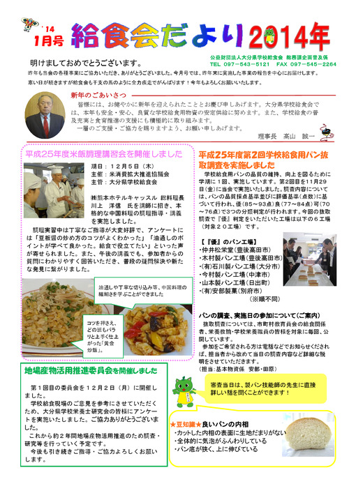 平成26年（2014年）1月号