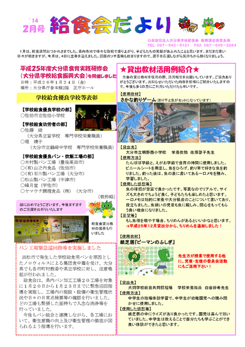 平成26年（2014年）1月号