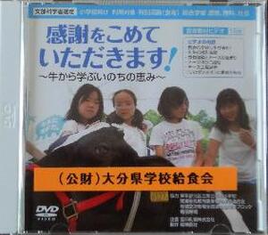 【ＣＤ－ＲＯＭ】　感謝をこめていただきます