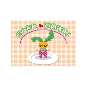 にんじん☆だいすき！