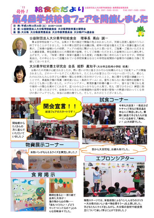 平成25年（2013年）11月号