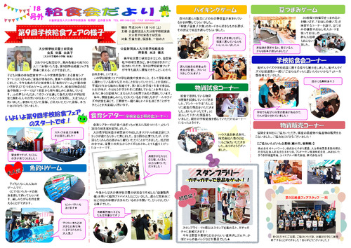 平成30年（2018年）12月号