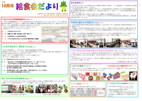 平成26年（2014年）10月号