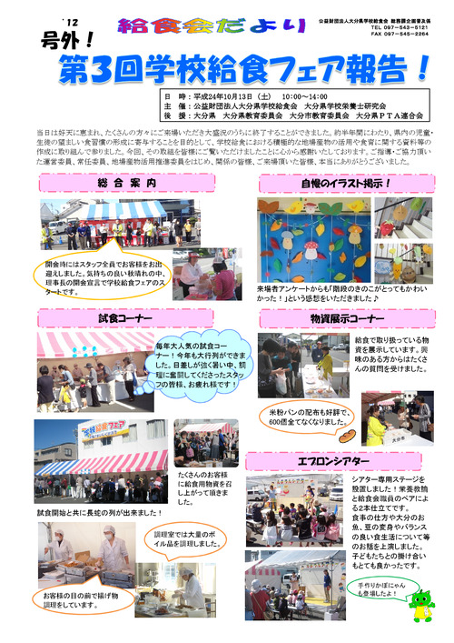 平成24年（2012年）11月号