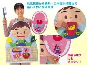 味覚を育てる食育エプロン