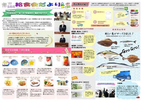 令和4年（2022年）5月号