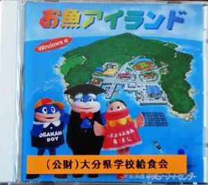 【ＣＤ－ＲＯＭ】　お魚アイランド