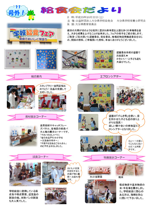 平成23年（2011年）11月号