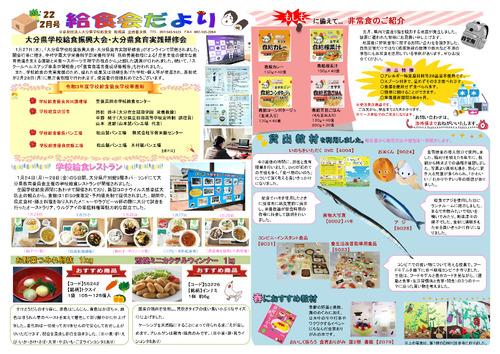 令和4年（2022年）2月号