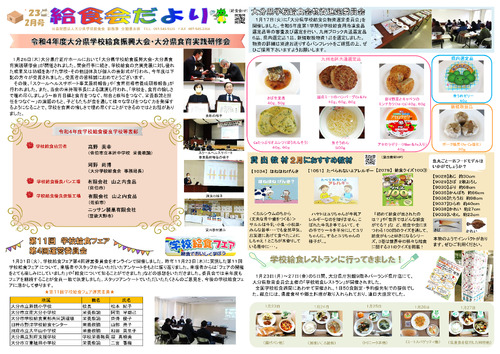 令和5年（2023年）2月号