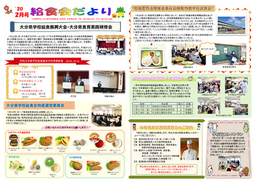 令和2年（2020年）2月号