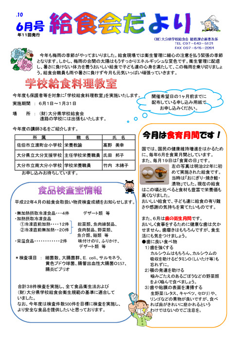 平成22年（2010年）6月号