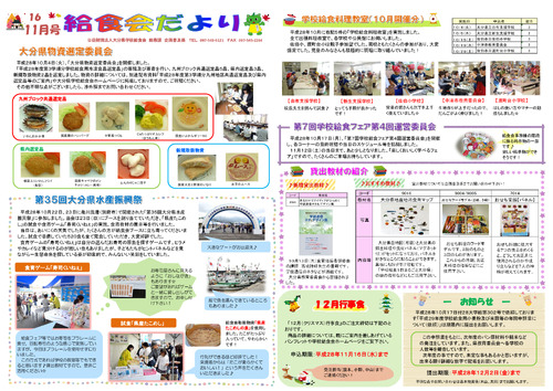 平成28年（2016年）11月号