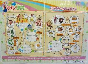 だいずのへんしんめいろ