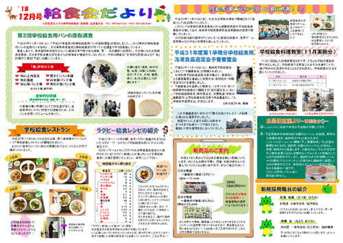 平成30年（2018年）12月号