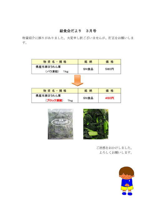 平成24年（2012年）3月号